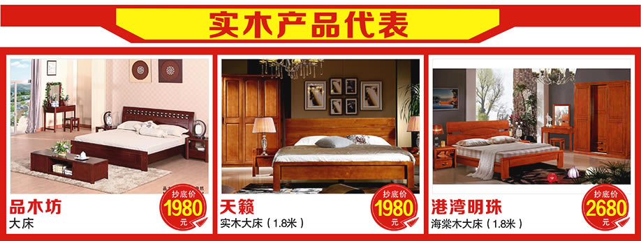 品木坊,天籁,途锐,光辉家具万江店,东莞家具卖场,家具网上商城